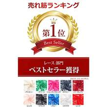 Lace Fabric Soft Polyester/ Non-Stretch Lace Fabric (Bury) - 赤ブルゴーニュ - チェックする 2