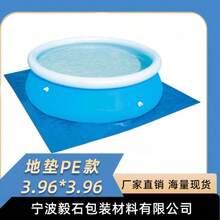 Summer Inflatable Swimming Pool Cover, PE Pool Shade, Anti-Pollution Sun Shade Cloth, Dust-Proof & Heat-Insulating, Outdoor Pool All-Year-Round Idle Protection - Multicolor - View 3