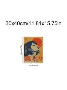 1张复古音乐印刷品，黑胶唱片艺术，日本相机广告印刷品，复古墙饰，吸烟女子，日式墙饰印刷品，独立海报，节日礼物，送给朋友的理想礼物，卧室艺术印刷品，客厅装饰，办公室装饰，厨房装饰，酒吧装饰，墙饰，墙面装饰，家居装饰，房间装饰，帆布墙饰，海报，带框墙饰，可选画框 - 1PCS - 查看 19