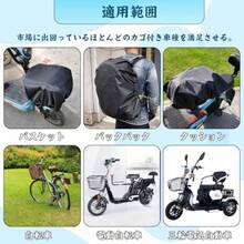 自転車カバー 防水生地 前カゴカバー 自転車バスケットレインカバー 電動アシスト車対応 取り付け簡単 前後兼用可能 前カゴカバー 防水 防塵 盗難 遮光 散乱防止 大容量 カゴカバー 雨 通勤自転車用 カゴ カバー ブラック - 写真のように - チェックする 7