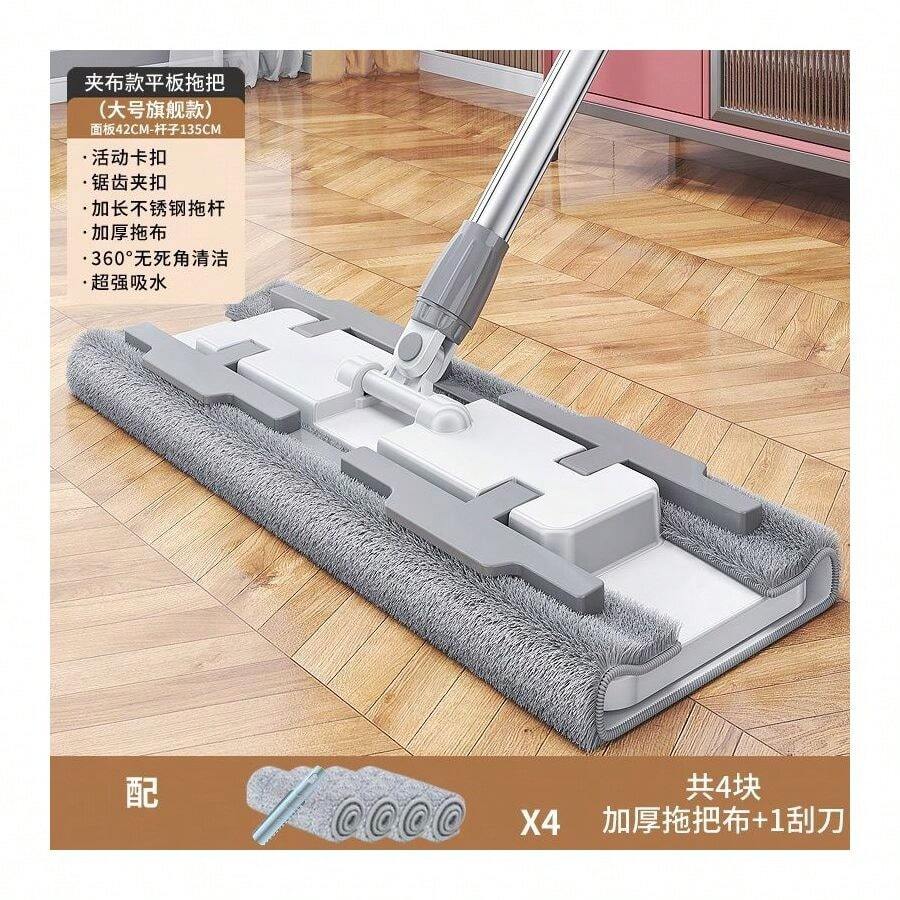 Flat Mop For Home Use, One-Mop, Hand-Free Cleaning For Wooden Floors, Special Clip Cloth For Mopping The Floor, Artifact Mop - 大型旗艦機型[加長桿加寬板] - 查看 1