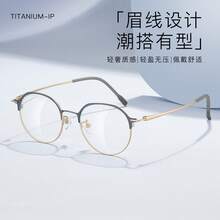 Monturas de gafas retro de titanio ultraligero de Shenzhen, hechas de titanio, pueden equiparse con lentes graduadas, son sencillas y de alta gama, hacen que el rostro parezcaás pequeño, están disponibles para al por mayor y se pueden equipar con lentes. - Azul oscuro/oro mate - Ver 3