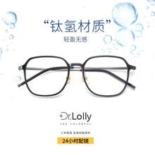 Las gafas de hidrogel de titanio.LOLLY son cómodas y amigables con la piel, adecuadas para el uso diario, y pueden equiparse con lentes graduados y lentes de protección la luz azul. un modelo popular. - C1 Negro brillante - Ver 1