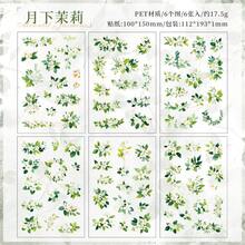 6件/組 - 復古花卉貼紙、美學花卉寵物透明貼紙、剪貼簿日記用品、DIY手工文具 - SMHY - 查看 17