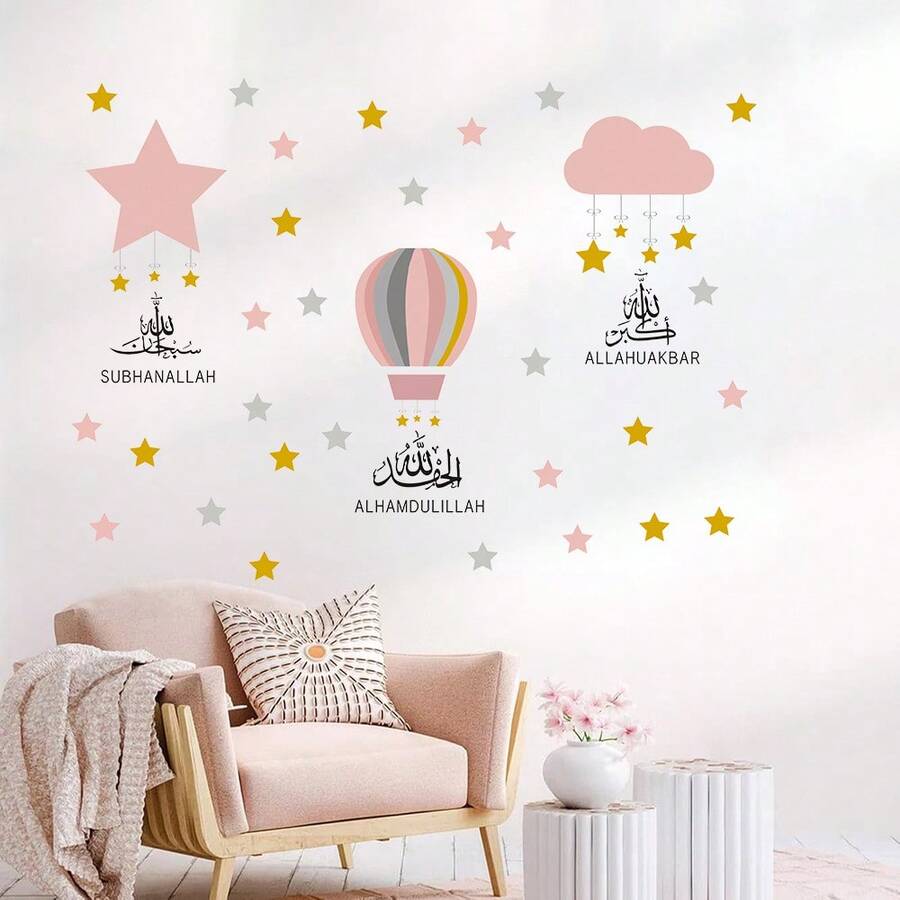 Islamische Halbmond Laterne, Arabischer Wandaufkleber, Wolken, Heißluftballon, geeignet für Gebetsraum, Schlafzimmer, Wohnzimmer, Heimdekoration - Islam - Übersicht 1