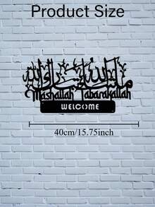 1pc Islamic Welcome Metal Wall Decor, Mashallah Tabarakallah Arabic Calligraphy Wall Plaque, Religious Muslim Wall Art For Entryway Living Room Home Decoration, Hollow Islamic Welcome Wall Art, Front Door Entrance Wall Decor, Arabic Calligraphy Welcome Sign - C - View 4