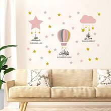 Islamische Halbmond Laterne, Arabischer Wandaufkleber, Wolken, Heißluftballon, geeignet für Gebetsraum, Schlafzimmer, Wohnzimmer, Heimdekoration - Islam - Übersicht 4