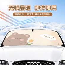 Parasol para parabrisas delantero de coche con diseño de oso lindo, aislamiento de calor, herramienta mágica "Blue Rain 2026" - Parasol doble circular con forma de gato rosa feliz - Ver 2