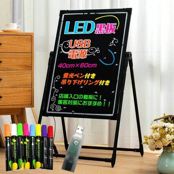 LED看板 店舗用看板 看板 店頭 LED おしゃれ 照明 手作り 文字 スタンド 黒板 電飾 電光 立て看板 USB カフェ メニュー ウェルカムボード 案内 集客 販促 ny051