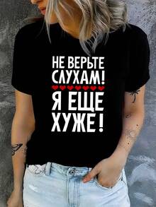 Camiseta de mujer con manga corta de estilo ruso humorístico - Negro - Ver 1
