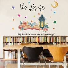 Islamische Halbmond Laterne, Arabischer Wandaufkleber, Wolken, Heißluftballon, geeignet für Gebetsraum, Schlafzimmer, Wohnzimmer, Heimdekoration - Islam - Übersicht 2