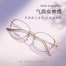 Exquisitas gafas retro de titanio con montura de ojo de gato para mujer, de alta gama y efecto adelgazante, se pueden equipar con lentes graduados. - Morado Morado - Ver 1