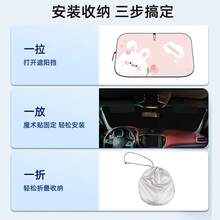 Parasol para parabrisas delantero de coche con diseño de oso lindo, aislamiento de calor, herramienta mágica "Blue Rain 2026" - Parasol doble circular con forma de gato rosa feliz - Ver 4
