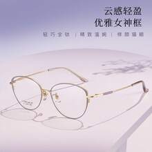 Exquisitas gafas retro de titanio con montura de ojo de gato para mujer, de alta gama y efecto adelgazante, se pueden equipar con lentes graduados. - Morado Morado - Ver 2