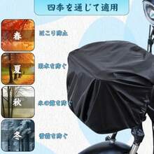 自転車カバー 防水生地 前カゴカバー 自転車バスケットレインカバー 電動アシスト車対応 取り付け簡単 前後兼用可能 前カゴカバー 防水 防塵 盗難 遮光 散乱防止 大容量 カゴカバー 雨 通勤自転車用 カゴ カバー ブラック - 写真のように - チェックする 5
