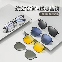 Gafas de prescripción y gafas de sol magnéticas cuatro en con montura de aluminio-magnesio-titanio, adecuadas para conducir, conjunto tres en. - Negro (con ribetes negros y amarillos) - Ver 8