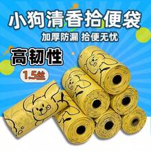 宠物粪便袋、加厚狗粪袋、猫砂垃圾袋、铲子配件 - 多色 - 查看 1