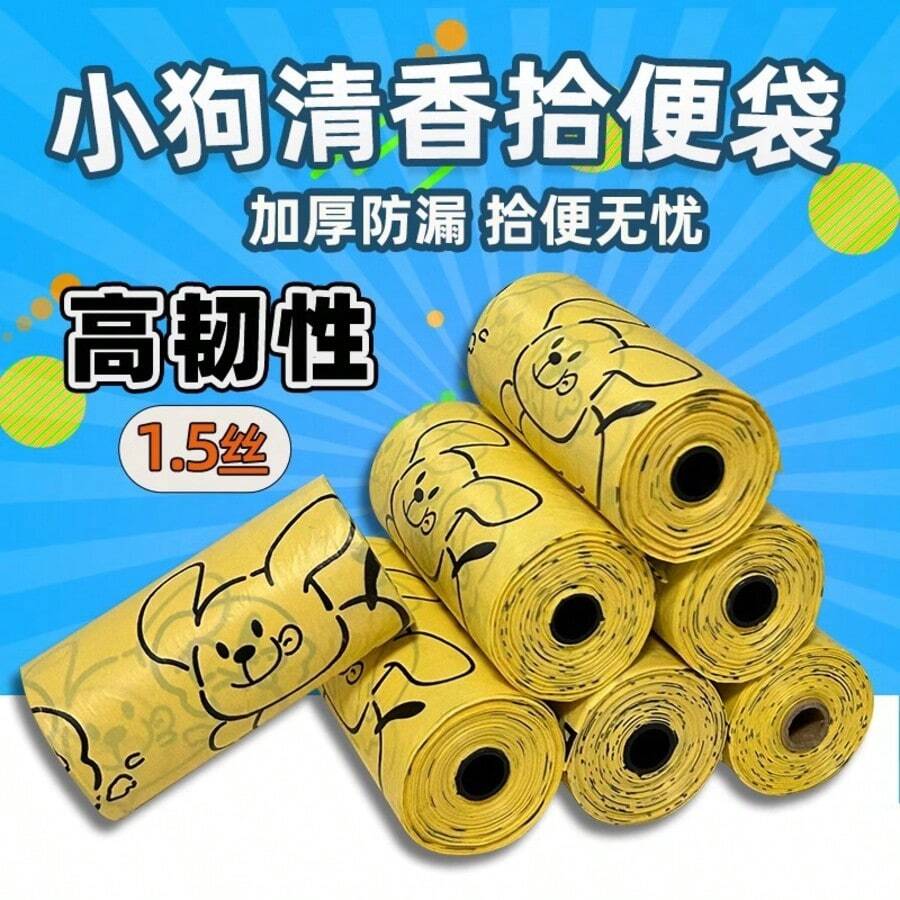 宠物粪便袋、加厚狗粪袋、猫砂垃圾袋、铲子配件 - 多色 - 查看 1