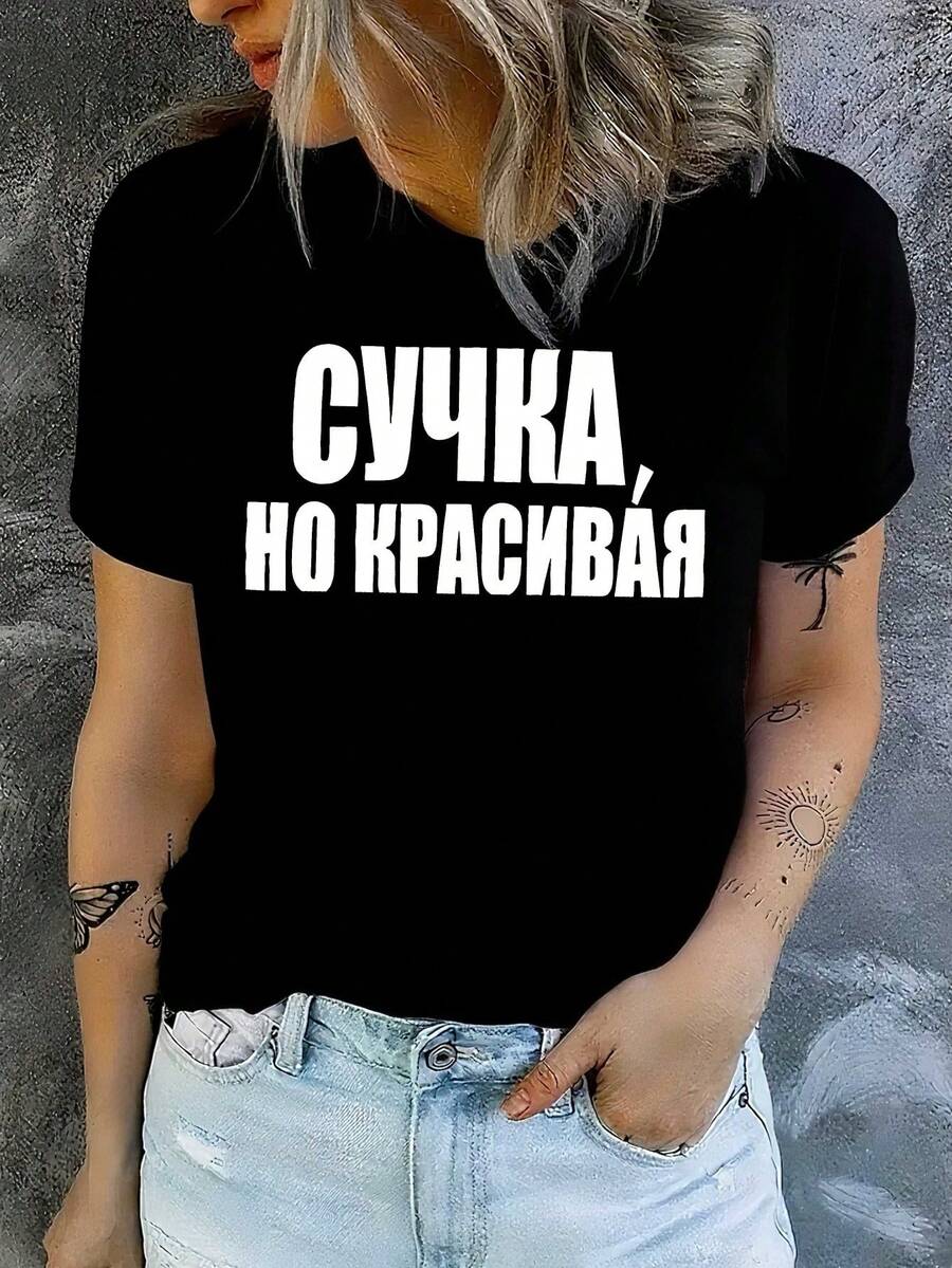 Camiseta de mujer con manga corta de estilo ruso humorístico - Negro - Ver 1