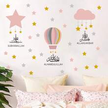Islamische Halbmond Laterne, Arabischer Wandaufkleber, Wolken, Heißluftballon, geeignet für Gebetsraum, Schlafzimmer, Wohnzimmer, Heimdekoration - Islam - Übersicht 6