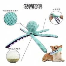 章鱼狗毛绒玩具，带声音互动功能，缓解无聊，适合大型犬，防拆家居 - 查看 9