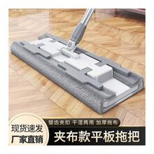 Flat Mop For Home Use, One-Mop, Hand-Free Cleaning For Wooden Floors, Special Clip Cloth For Mopping The Floor, Artifact Mop - Large Flagship Model [extended Pole-widened Plate] - View 2