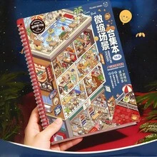 8.0 迷你场景系列：风景贴纸、日记贴纸场景、迷你超市、卡通房屋，适用于装饰贴纸、万圣节、复活节、圣诞节、母亲节和返校礼物、剪贴簿用品、剪贴簿 - 均碼 - 查看 6