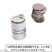 100円玉コインケース 15枚収納可 携帯 小銭入れ 会計コインシリンダー ホワイト - ホワイト - チェックする 2