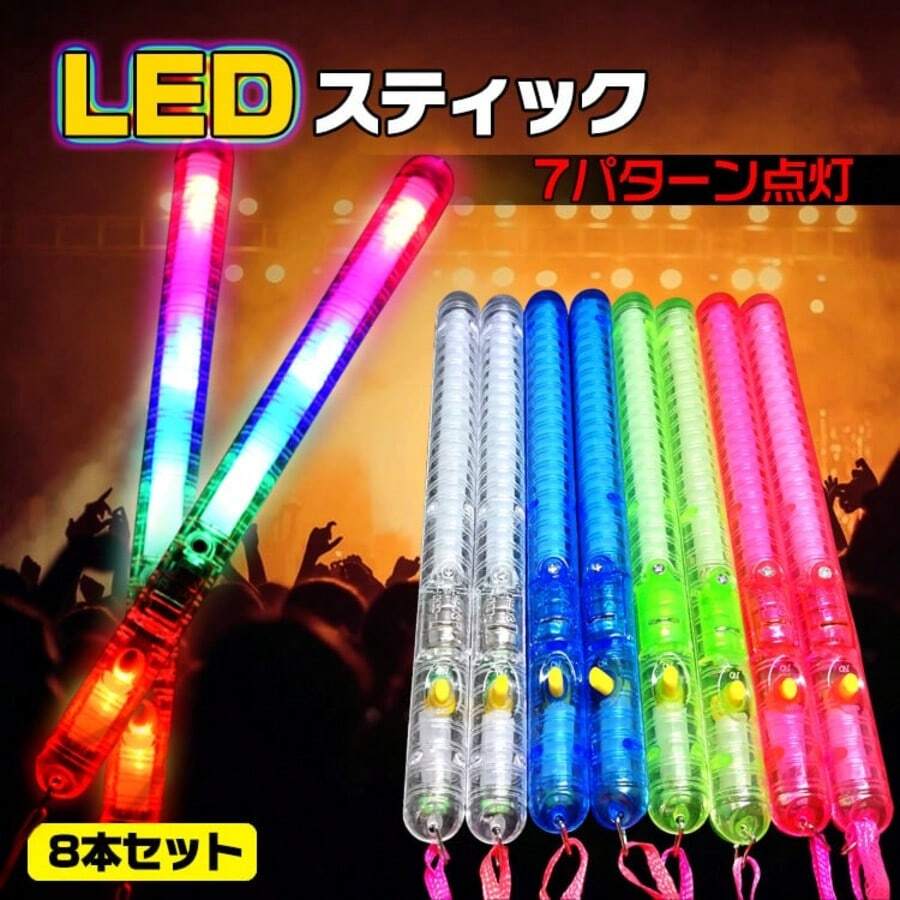 ペンライト コンサート led 推し活 明るい 小型 ボタン電池式ペンライト ledペンライト ミニ 落下防止 ストラップ アイドル シンプル 大量 ミニペンライト 光る - LEDスティックライト8本セット - チェックする 1