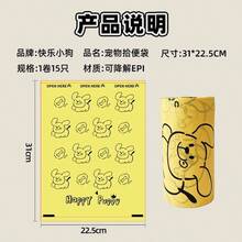 宠物粪便袋、加厚狗粪袋、猫砂垃圾袋、铲子配件 - 多色 - 查看 10
