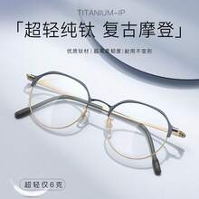 Monturas de gafas retro de titanio ultraligero de Shenzhen, hechas de titanio, pueden equiparse con lentes graduadas, son sencillas y de alta gama, hacen que el rostro parezcaás pequeño, están disponibles para al por mayor y se pueden equipar con lentes. - Azul oscuro/oro mate - Ver 2