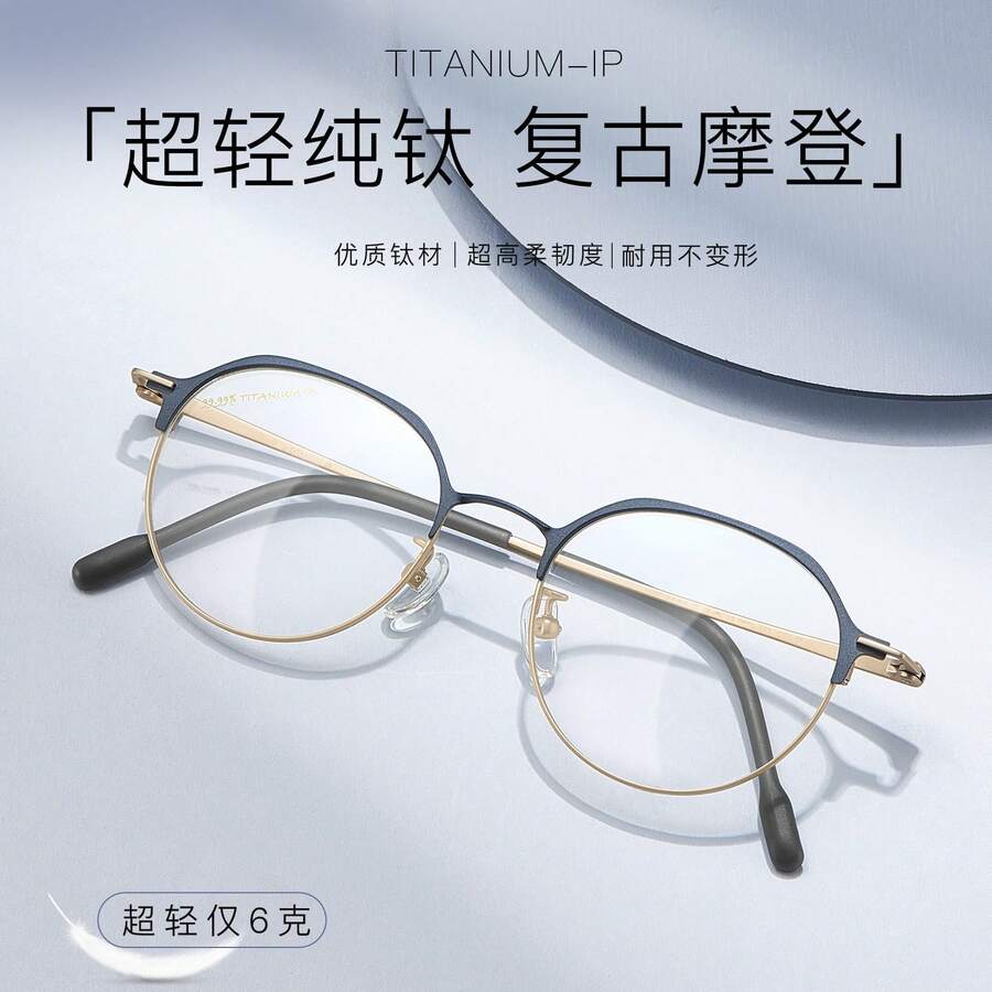Monturas de gafas retro de titanio ultraligero de Shenzhen, hechas de titanio, pueden equiparse con lentes graduadas, son sencillas y de alta gama, hacen que el rostro parezcaás pequeño, están disponibles para al por mayor y se pueden equipar con lentes.