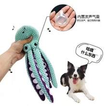 章鱼狗毛绒玩具，带声音互动功能，缓解无聊，适合大型犬，防拆家居 - 查看 8