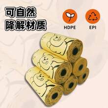 宠物粪便袋、加厚狗粪袋、猫砂垃圾袋、铲子配件 - 多色 - 查看 9