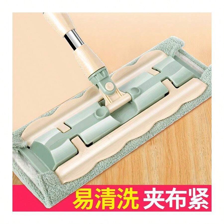 Practical Clip Cloth Flat Mop Household Replacement Cloth New Clip Rag Wooden Floor Mop Dry And Wet Dual-Use Mop Large - Nordic Green [Clamp Test Flat Mop] - View 1