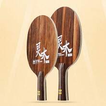 1pc Professional Table Tennis Racket: Seven-Ply Pure Wood Ebony Ayous Blade For Horizontal And Penhold Grips - Multicolor - View 7