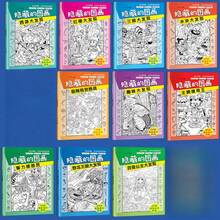 1 cuốn sách trò chơi tương tác tìm hình ẩn mini, 14*11cm - Sách hoạt động tìm kiếm và vẽ thú vị, chủ đề trò chơi tìm đồ vật ẩn, rèn luyện sự tập trung, thử thách thị giác, sách trò chơi tương tác giải trí. - Nhiều màu - Xem 6