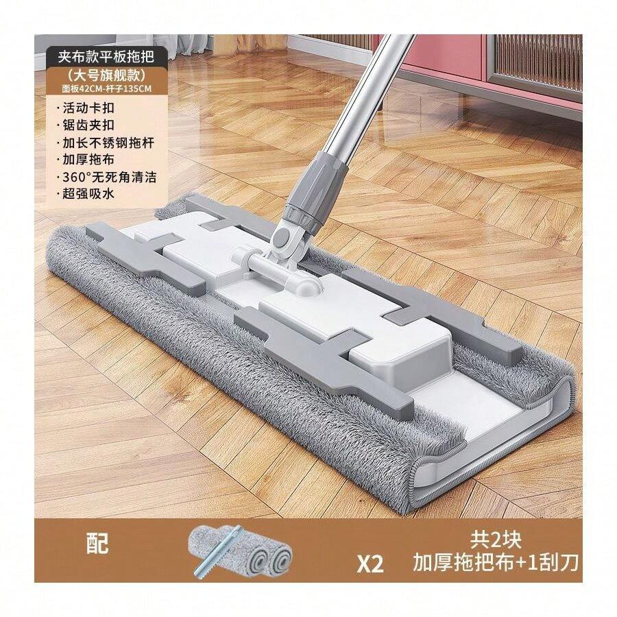 Flat Mop For Home Use, One-Mop, Hand-Free Cleaning For Wooden Floors, Special Clip Cloth For Mopping The Floor, Artifact Mop - Large Flagship Model [extended Pole-widened Plate] - View 1