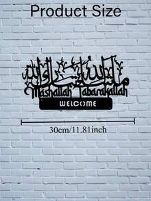 1pc Islamic Welcome Metal Wall Decor, Mashallah Tabarakallah Arabic Calligraphy Wall Plaque, Religious Muslim Wall Art For Entryway Living Room Home Decoration, Hollow Islamic Welcome Wall Art, Front Door Entrance Wall Decor, Arabic Calligraphy Welcome Sign - C - View 12