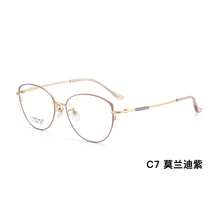 Exquisitas gafas retro de titanio con montura de ojo de gato para mujer, de alta gama y efecto adelgazante, se pueden equipar con lentes graduados. - Morado Morado - Ver 13