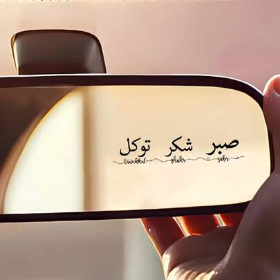 Islam 'Reliance, Gratitude, Perseverance Car Rearview Mirror Decal, Suitable For Cup Stickers, Computer Notebook Stickers, Car Stickers, Window Stickers, Car Decoration Stickers, Car Accessories