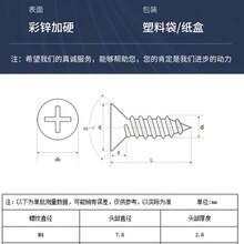 100颗M4*40mm/0.16"*1.57"自攻镀锌螺钉，镀锌碳钢平头自攻木螺钉 - A - 查看 5
