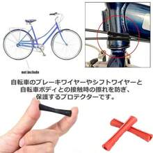 オーディオファン ケーブルプロテクター 自転車用 ケーブル ワイヤー フレーム ボディ 保護 劣化予防 ブラック 10点セット 製品サイズ 約40mm×8mm - 写真の通り - チェックする 2