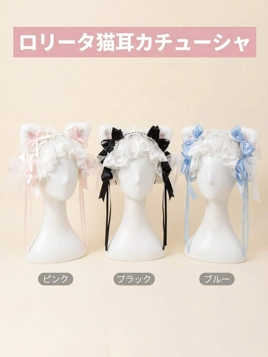 Women's Lolita Lace Cat Ear Headband, Sweet Japanese Bow Ruffle KC Hair Accessory, Frilly Lace Ribbon Hair Hoop For Cosplay Daily Wear,Festival,Party