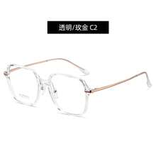 Nueva montura de gafas de aleación de titanio TR poligonal para mujer, versión coreana, mismo estilo que en, montura para gafas ópticas, montura de gafas sencilla. - 2. Transparente/Oro rosa C2 - Ver 7