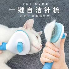 1 chiếc bàn chải cho chó, bàn chải cho mèo, lược chải bọ chét, bàn chải tự làm sạch, bàn chải chải chuốt thú cưng, bàn chải massage cho thú cưng, bàn chải loại bỏ lông rụng, bàn chải gỡ rối, bàn chải loại bỏ lông rụng tự động, dụng cụ vệ sinh thú cưng, nhãn thu gom lông, bàn chải cho chó, bàn chải cho mèo, bàn chải thu gom lông thú cưng, phụ kiện động vật, đồ dùng cho thú cưng - Nhiều màu - Xem 3