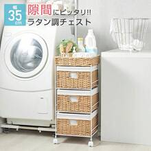 ランドリーチェスト 3段 ランドリー収納 棚 ワゴン 幅35 奥行35cm 高さ80 隙間収納 すき間 完成品 ラック キャスター付き バスケット おしゃれ 北欧 ラタン調 引き出し スリム 収納チェスト 洗面所 サニタリー収納 衣類 脱衣所 収納ラック - アイボリー - チェックする 14