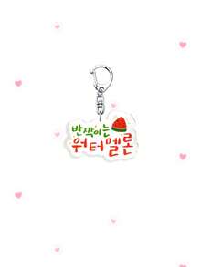 1/6pcs Watermelon Sugar Viva La Vida Acrylic Keychain, Cute Summer Fruit Charm Keyring For Women, Backpack Bag Accessory, Summer Accessory Novelty Fan Gift - Multicolor - View 4