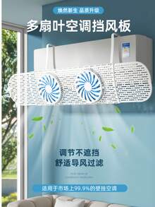 1 pièce Déflecteur de climatiseur réglable, avec double lames intégrées, déflecteur d'air froid, longueur réglable de 467 à 860 mm, sans installation requise, écran de protection contre le vent de climatisation facile à installer, cloison, pare-vent, déflecteur d'air - Blanc - Voir 1