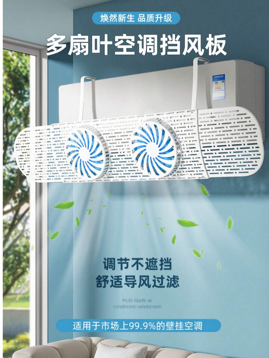 1 pièce Déflecteur de climatiseur réglable, avec double lames intégrées, déflecteur d'air froid, longueur réglable de 467 à 860 mm, sans installation requise, écran de protection contre le vent de climatisation facile à installer, cloison, pare-vent, déflecteur d'air - Blanc - Voir 1